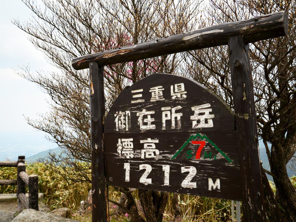 Hotel Wellness Suzukaji Komono Kültér fotó